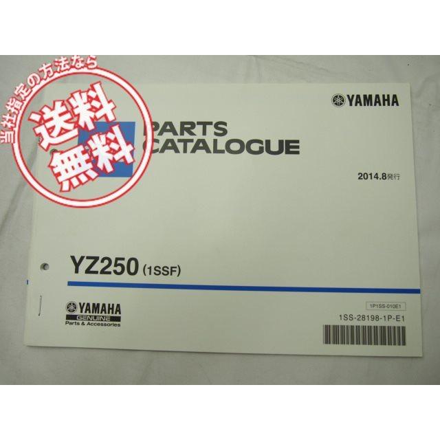 送料無料YZ250/1SSFパーツリストCG23C : 壱濱部品ショッピング店