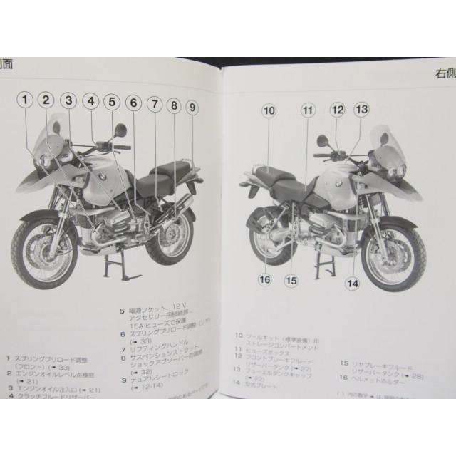 BMWテクニカルブックレット＆ライダースマニュアルR1150GS日本語2冊セット｜ichihamabuhinshop｜02