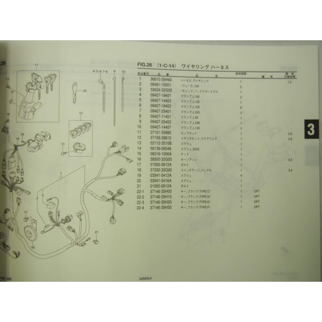 新品1版アドレスV50パーツリストUZ50XL2即決CA44A : 壱濱部品