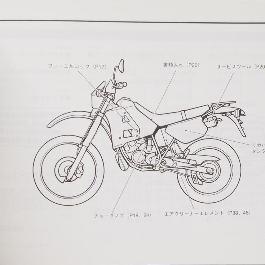 DT125R取扱説明書3FW｜ichihamabuhinshop｜02