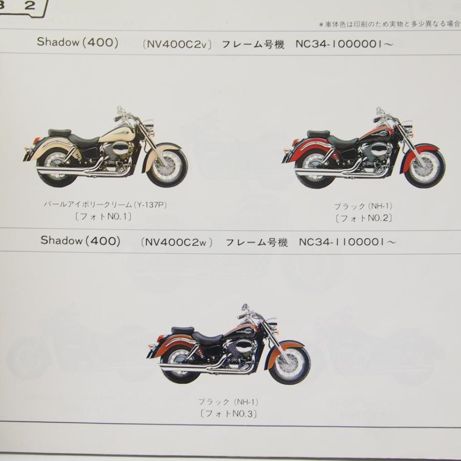 4版シャドウShadouw400/SPパーツリストNC34-100〜128即決 : 壱濱部品