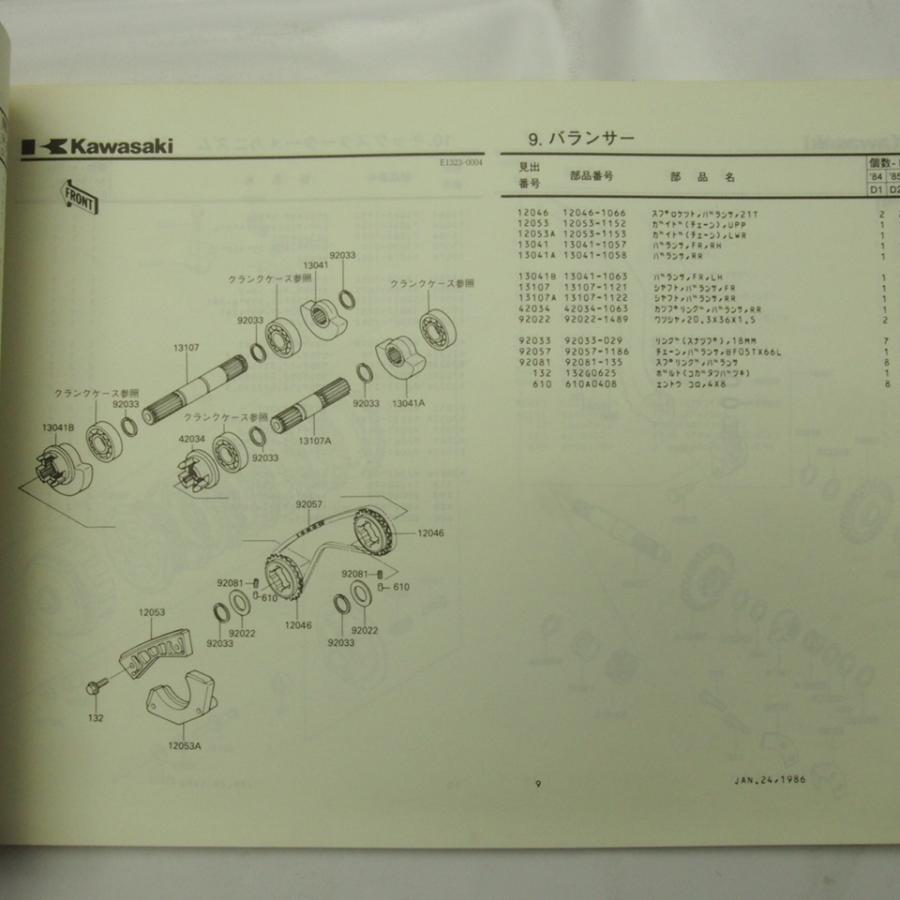 にページ 送料無料KL250-D1/D2/D3パーツリストKL250R/KL250D : 壱濱部品