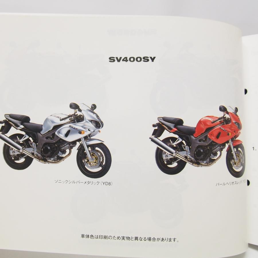 2版SV400パーツリストSV400W/SW/SY送料無料 : 壱濱部品ショッピング店