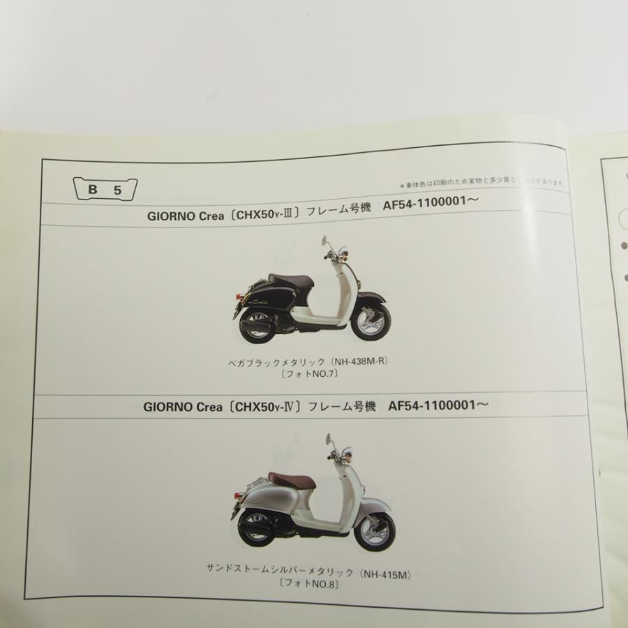 3版ネコポス送料無料!!ジョルノ/クレア/デラックスGIORNO_Crea_DX即決