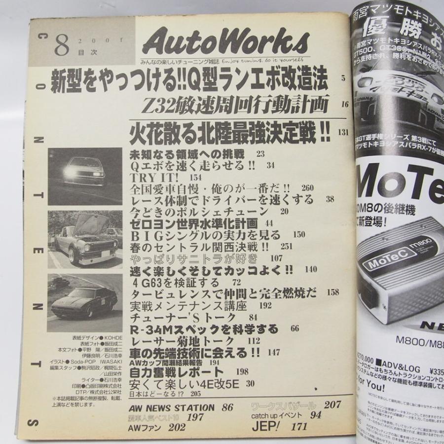 オートワークス 1996.1～7 Project Z31 432: Getting Technical - Speedhunters