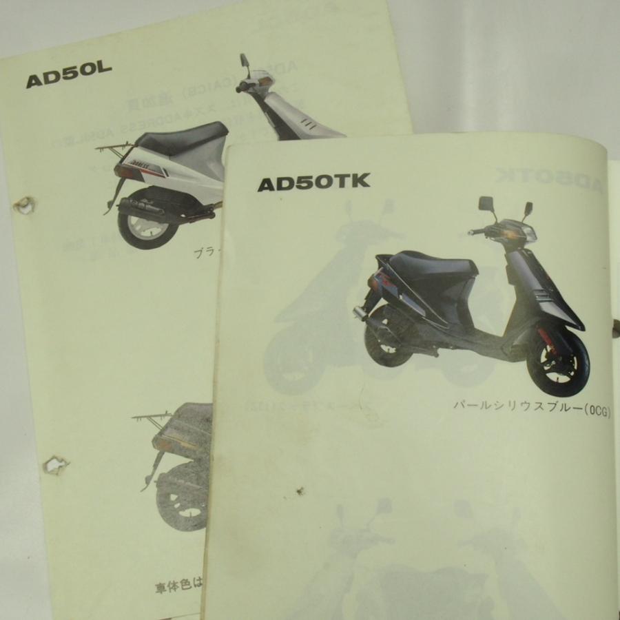AD50パーツリストCA1CA/CA1CB/CA1CCアドレス1989-12 : 壱濱部品