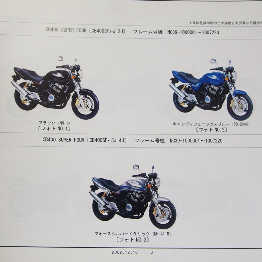 ホンダ　CB400SF 〔BC-NC39〕サービスマニュアル・パーツリストセット 楽天市場】cb400sf サービスマニュアル nc39の通販