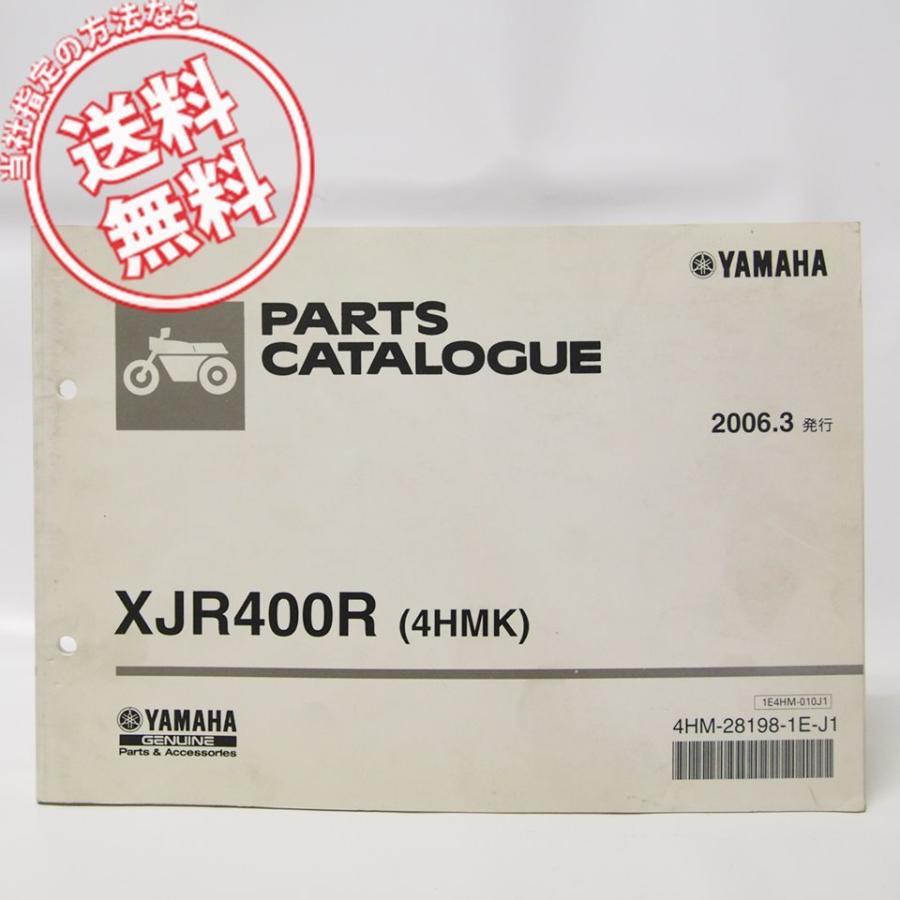 XJR400Rパーツリスト4HMK送料無料RH02J : 壱濱部品ショッピング店