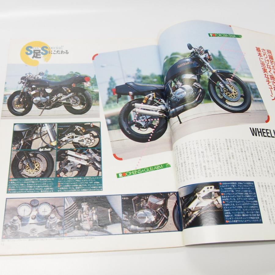 雑誌ROAD RIDER ロードライダー1994年2月サスペンション特集GS750