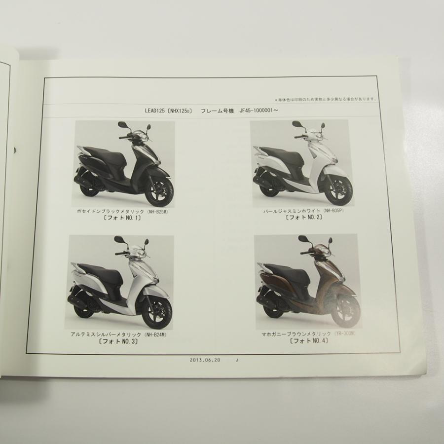 1版リード125パーツリストJF45-100ネコポス送料無料!!LEAD125即決 : 壱