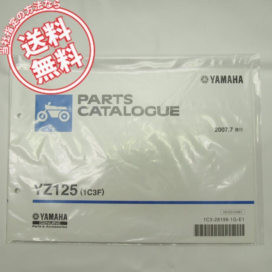 送料無料!新品YZ125/1C3FパーツリストCE16C : 壱濱部品ショッピング店
