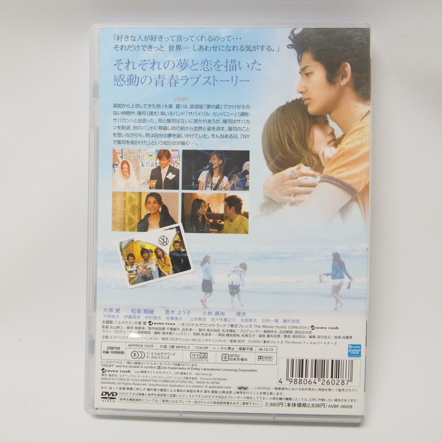 新規限定用 東京フレンズTheMovie DVD出演小林麻央・真木よう子・瑛太 ネコポス