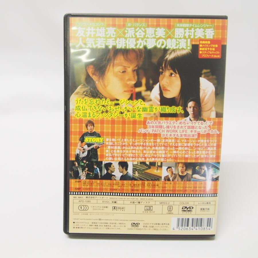 中古邦画DVD パセリ 友井雄亮・派谷恵美・勝村美香/ネコポス便無料