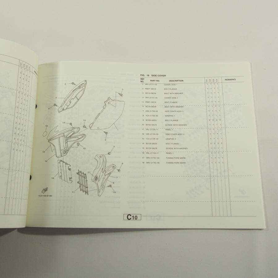 YZ125即決1C33パーツリスト2004-7価格表付CE15C/1C3 : 壱濱部品