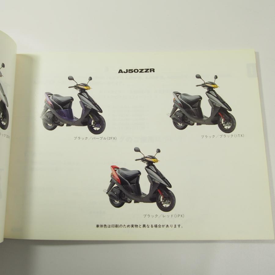2版AJ50セピアSEPIAパーツリストCA1HA/CA1HB/CA1HCパーツリスト1994-2