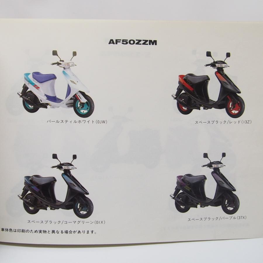 ネコポス送料無料6版SEPIA セピアAF50/AF50L/AF50M/AF50N/AF50ZZL/AF50