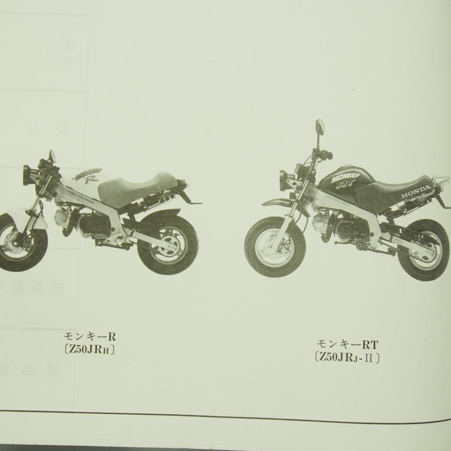 4版モンキーR/RTパーツリストAB22ホンダZ50J : 壱濱部品ショッピング店