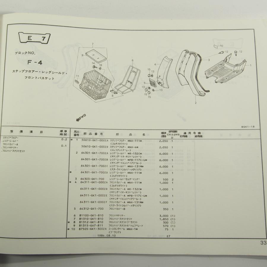2版ボーカルCK50MSD-I・IIパーツリストAF04ネコポス送料無料!! : 壱濱