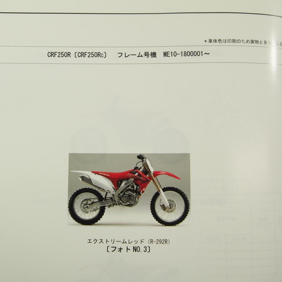 3版CRF250RパーツリストME10-160/170/180即決ネコポス送料無料! : 壱濱
