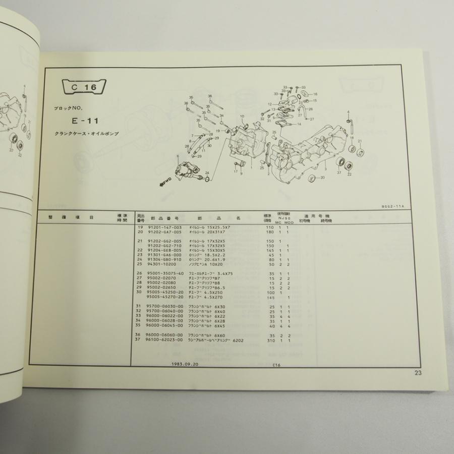2版ジャイロX即決GYRO_X/NJ50M/NJ50MDパーツリストTD01-100/120