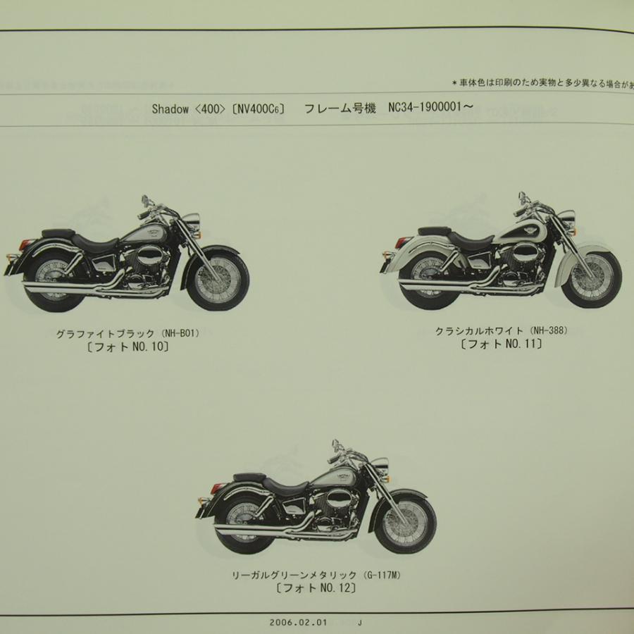 4版!!シャドウ400パーツリストNC34-160〜230ネコポス送料無料SHADOW