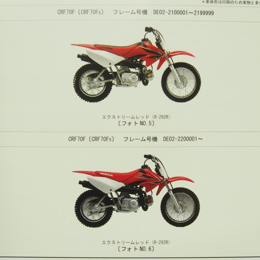 ネコポス送料無料6版CRF70FパーツリストDE02-170/180/190/200/210/220