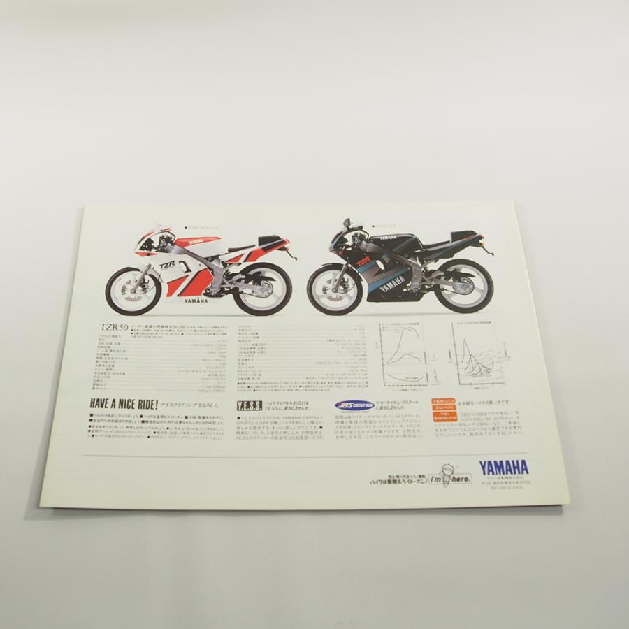 ヤマハTZR50カタログ/ネコポス送料無料!!2-CYCLE : 壱濱部品