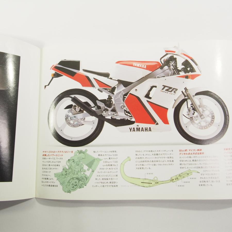 ヤマハTZR50カタログ/ネコポス送料無料!!2-CYCLE : 壱濱部品