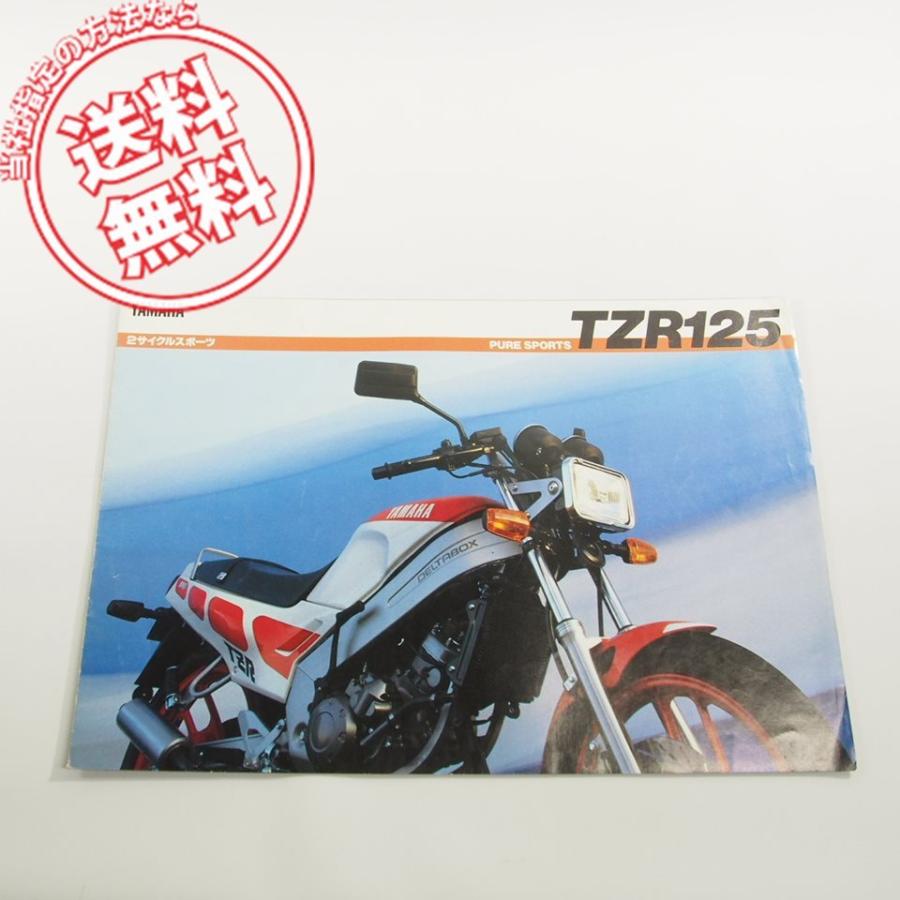 ヤマハTZR125カタログ/ネコポス送料無料!!2-CYCLEスポーツ : 壱濱部品