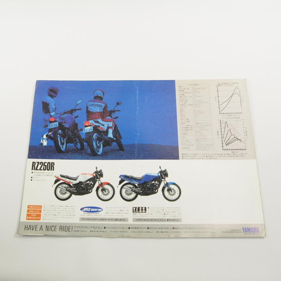 ヤマハRZ250Rカタログ/ネコポス送料無料!!8606-50D1A-011241 : 壱濱