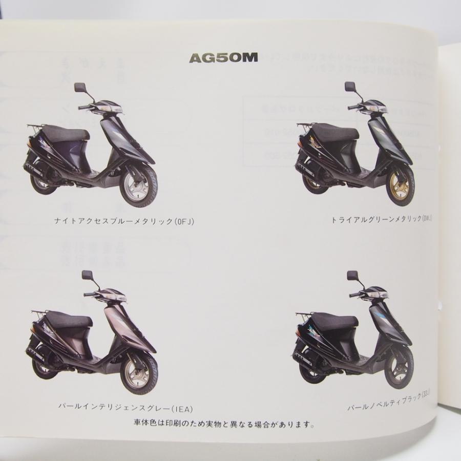 レストアベース/不動車 SUZUKI AddressV/アドレス50 CA1FA/AG50M 圧〇 カギ/書類付 3版ADDRESSアドレスV50/AG50パーツリストCA1FA/CA1FB補足版AG50-T付