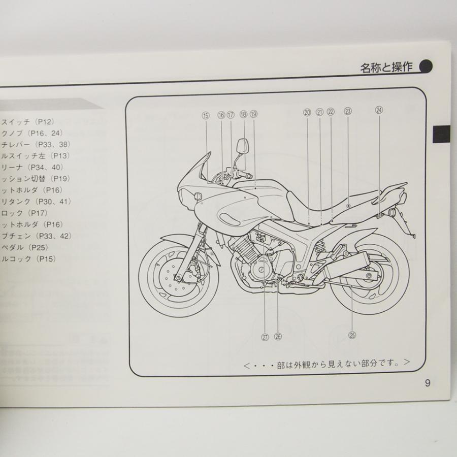 TDM850取扱説明書RN03Jネコポス便無料1998年5GG｜ichihamabuhinshop｜02