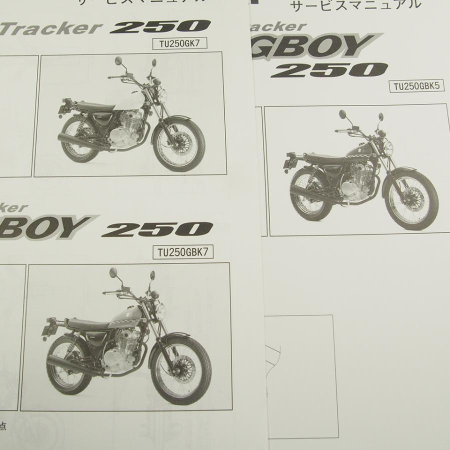 スズキGrassTrackerグラストラッカーBIGBOY/TU250GK7/TU250GBK7 スズキGrassTrackerグラストラッカーBIGBOY/TU250GK7/TU250GBK7