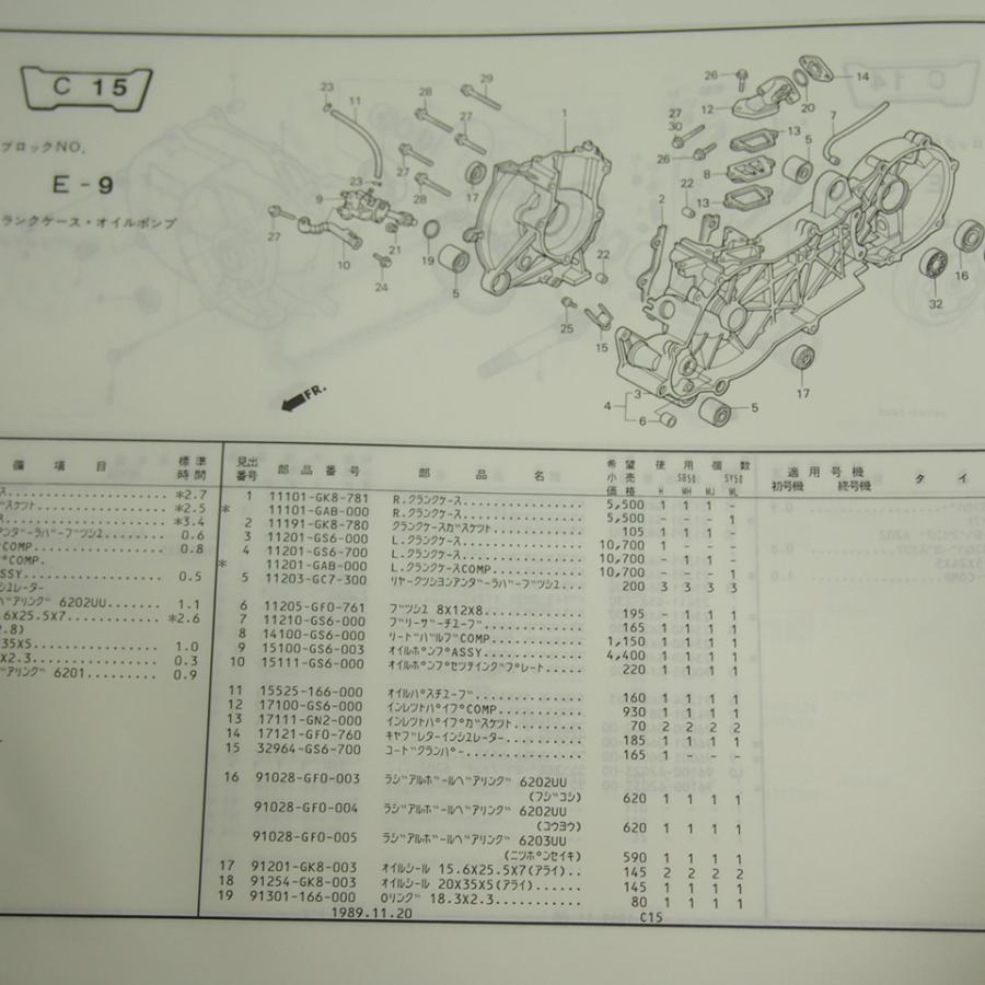 4版PALパーツリストAF17-100/110/120ホンダSB50/SY50ネコポス送料無料