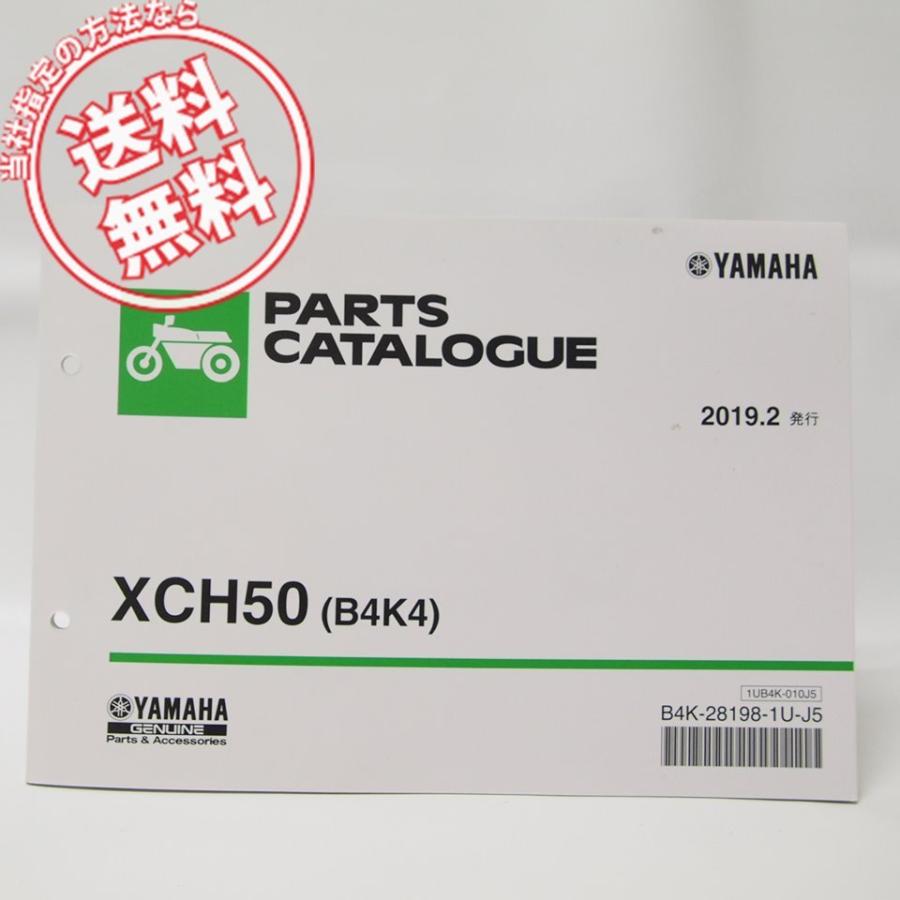 美品!ビーノ/XCH50パーツリストB4K4送料無料AY02/2019-2/VINO : 壱濱
