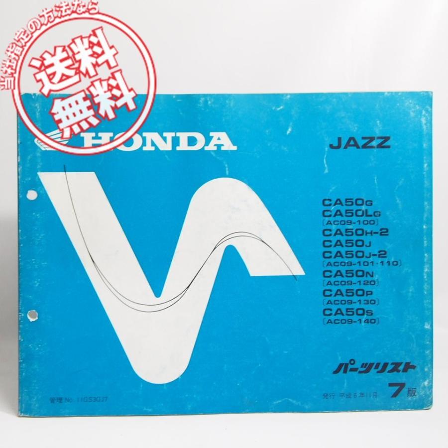 パーツ JAZZ jazz パーツ 楽天市場】JAZZ（パーツ｜バイク用品）：車用品・バイク