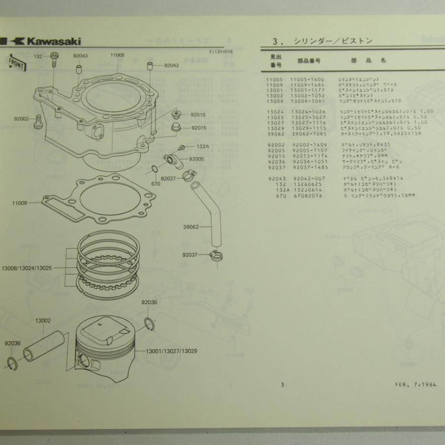 KL600RパーツリストKL600-A1ネコポス送料無料 : 壱濱部品ショッピング