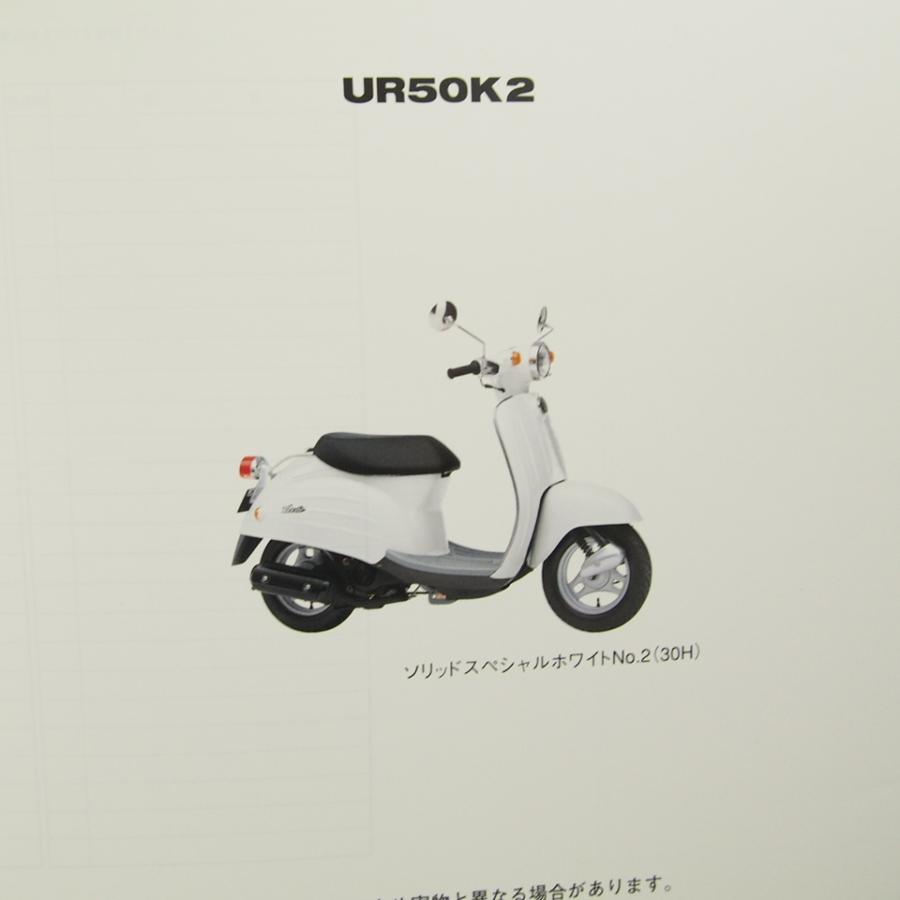Verde/ヴェルデUR50K2補足版パーツリスト2冊セットCA1MB即決 : 壱濱