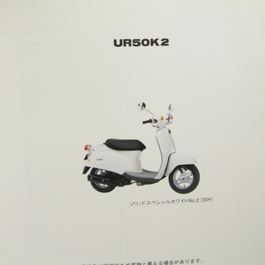 Verde/ヴェルデUR50K2補足版パーツリスト2冊セットCA1MB送料無料 : 壱