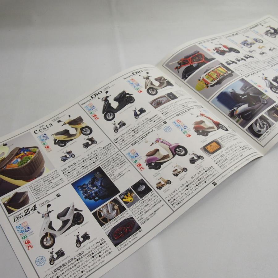 Hondaコミューター総合カタログ原付スクーター&スポーツ2005年Vol.1