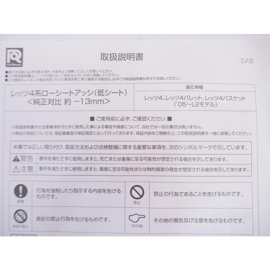 楽々13mmダウン!レッツ4.パレット.バスケット05-12年CA41A純正