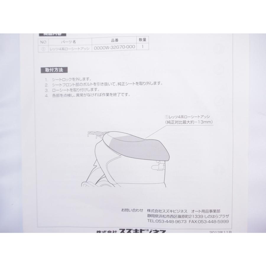 楽々13mmダウン!レッツ4.パレット.バスケット05-12年CA41A純正 