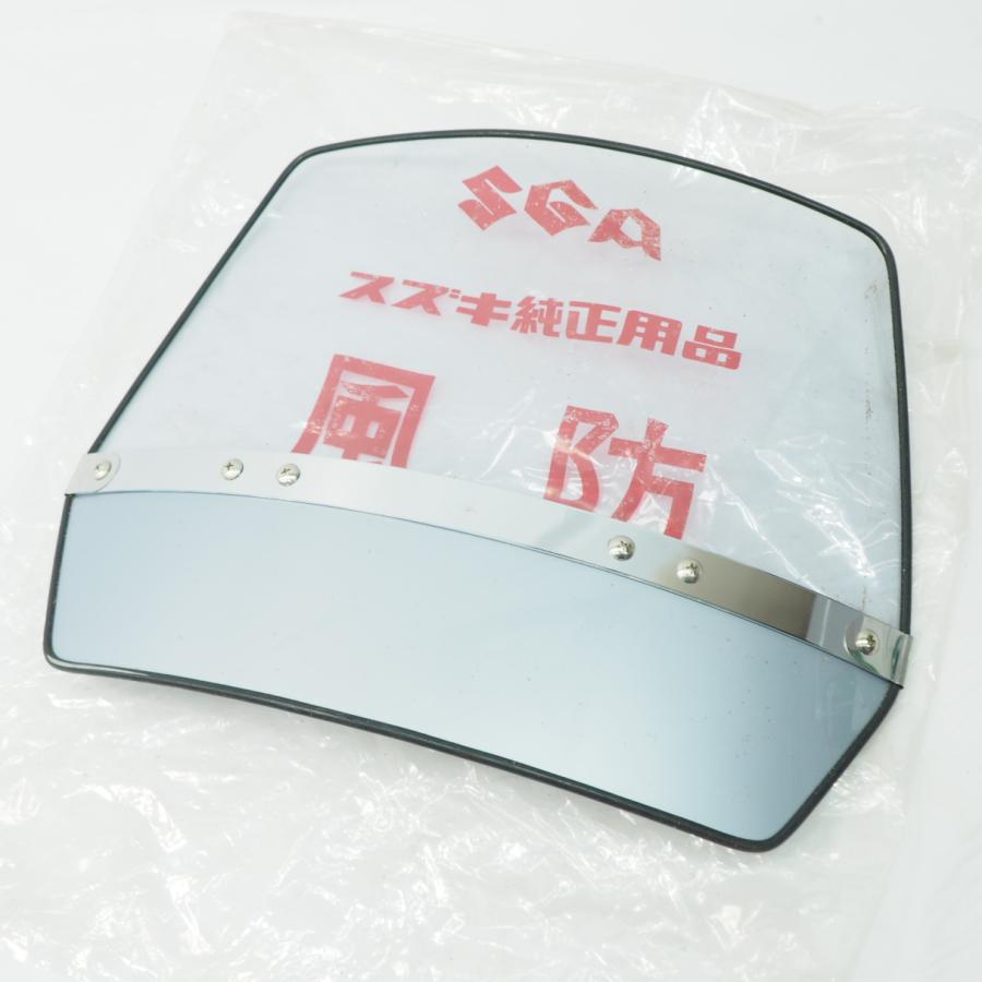 当時物 スズキ純正 スクリーン 風防 未使用 デッドストック GN50E 