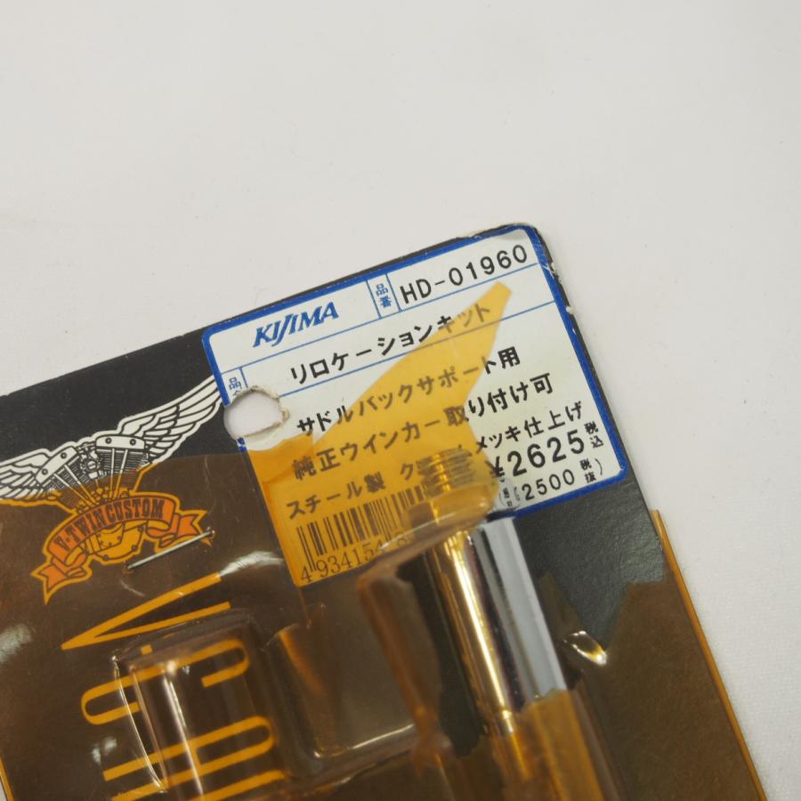 ハーレー ダイナ FXD 00-05年 キジマ ウインカーリロケーション サドル
