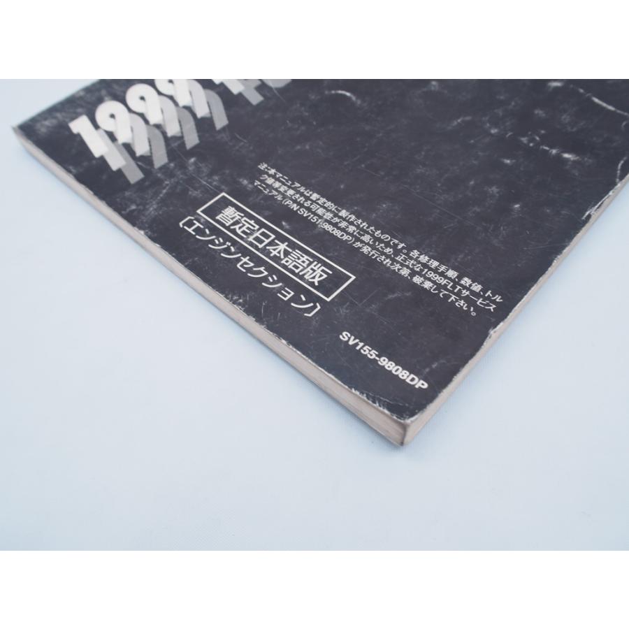 1999 ハーレーダビッドソン FLT モデル エンジンセクション