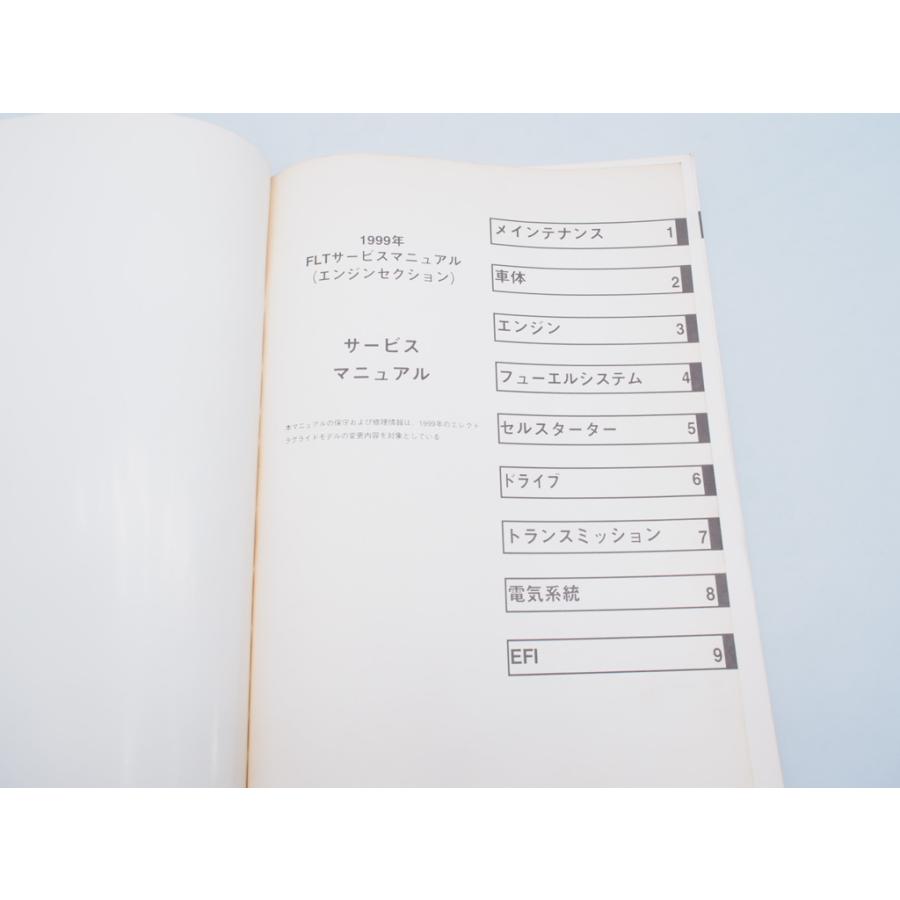 ハーレーダビッドソン　1999年式ソフテイルモデル サービスマニュアル 1999 ハーレーダビッドソン FLT モデル エンジンセクション