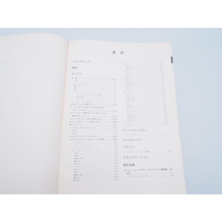 ハーレーダビッドソン　1999年式ソフテイルモデル サービスマニュアル ハーレーダビッドソン 1999年式ソフテイルモデル サービス