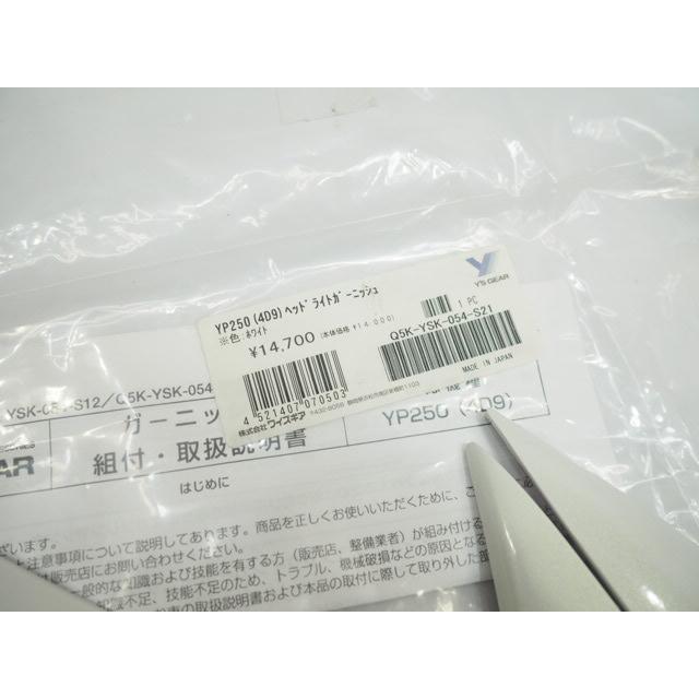 新品 ワイズギア ガーニッシュ マジェスティ250 SG20J 4D9 新品 ワイズギア ガーニッシュ マジェスティ250 SG20J 4D9