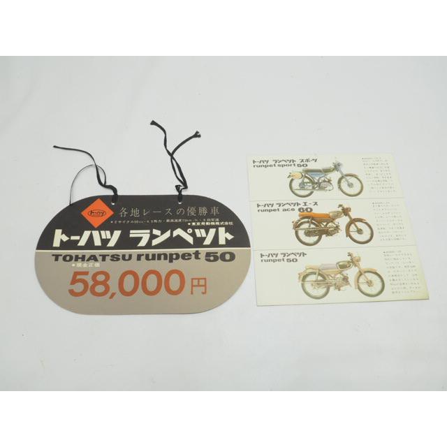 トーハツ(東京発動機)販売店 ホーロー看板 おまけ付き 【公式通販】