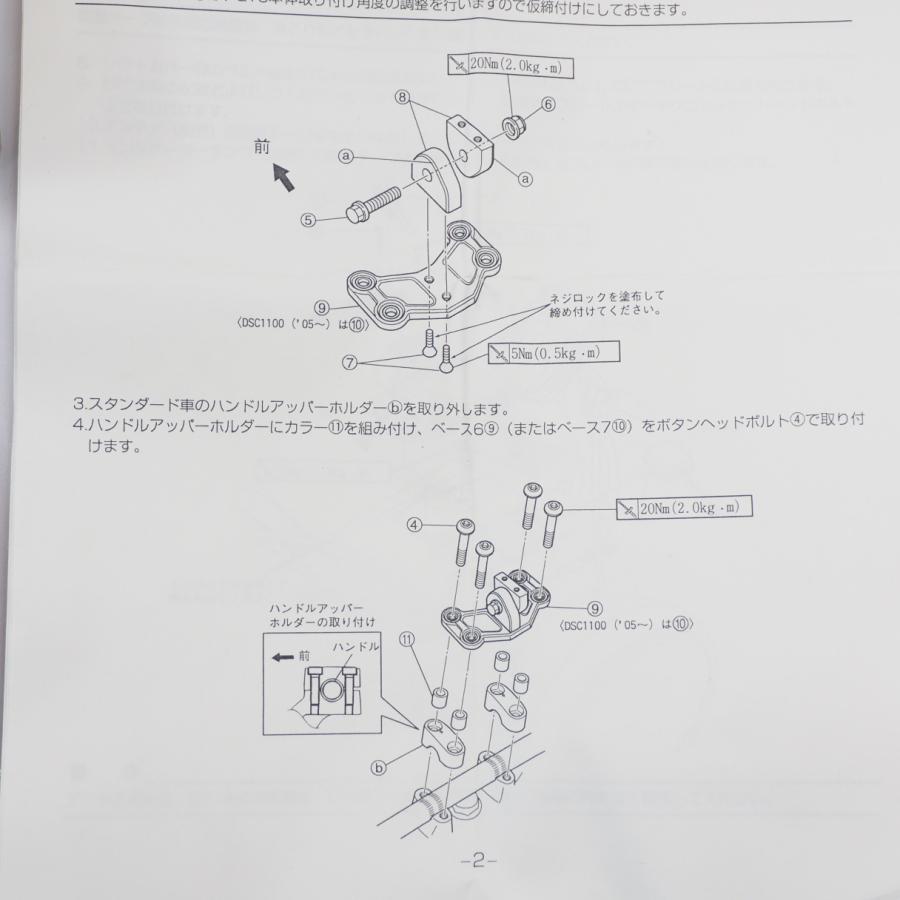 二輪車用 ETC車載機 取り付けステーset ビレット2ドラッグスター1100クラシック 専用 Q5K-YSK-055-E02  VP13J 05-08年_3